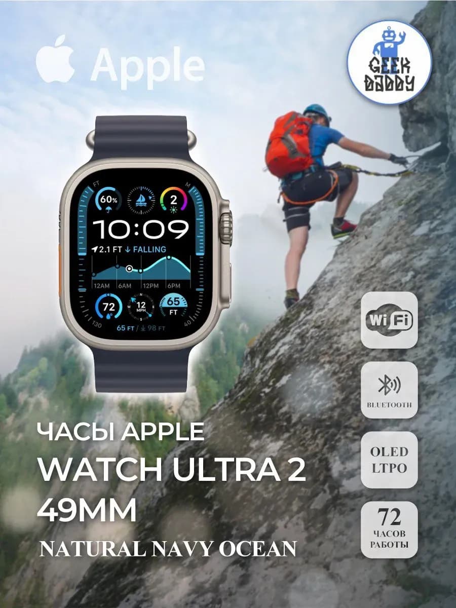 Часы Apple Watch Ultra 2 49mm Natural Navy Ocean