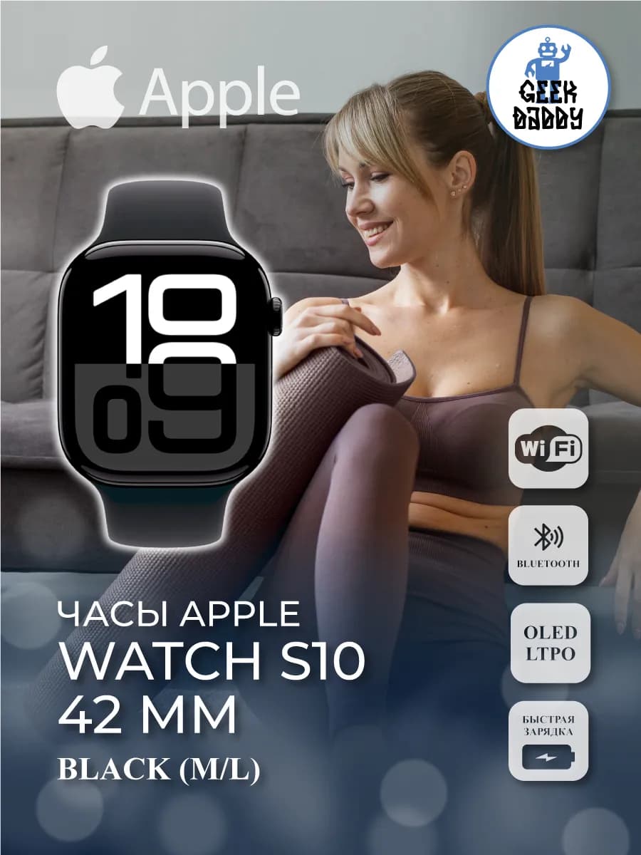 Часы Apple Watch S10 42 мм Black (M/L)