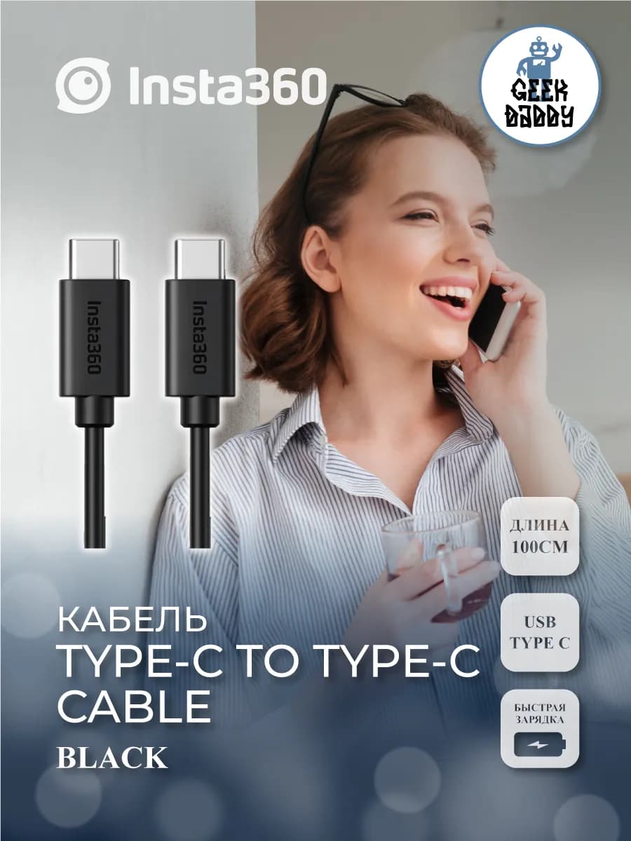 Кабель Type-C to Type-C Cable Black