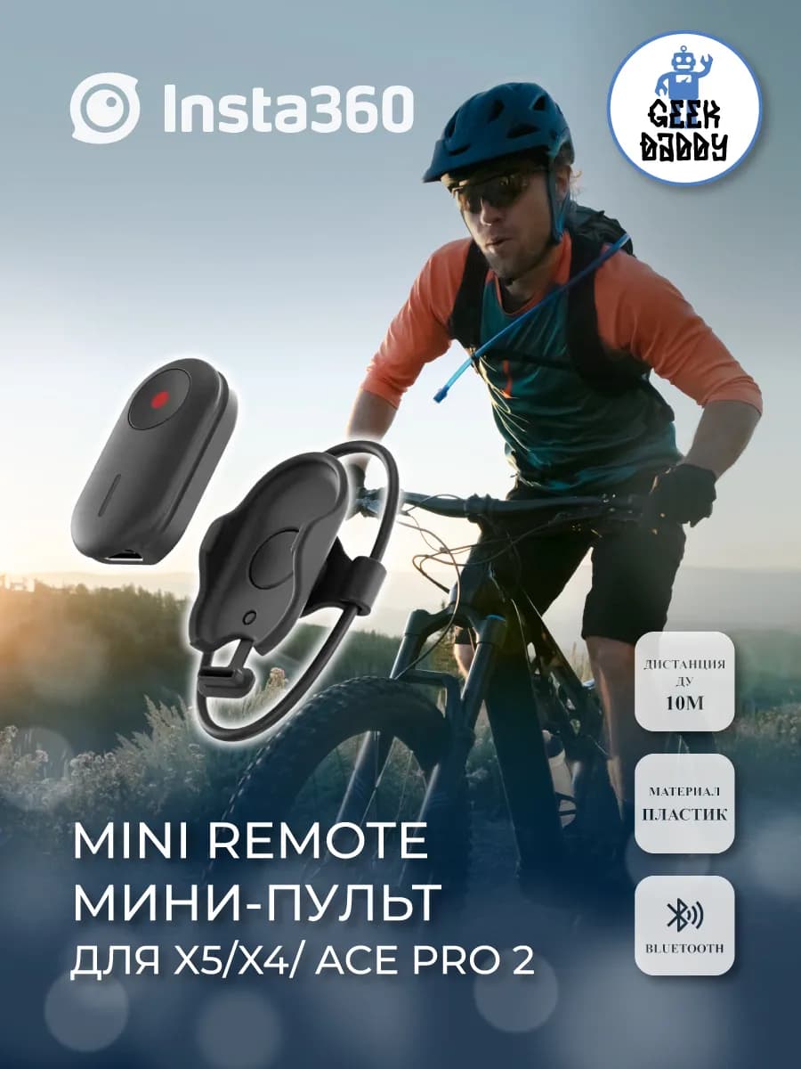 Мини Пульт для экшен камеры X5/X4/ Ace Pro 2