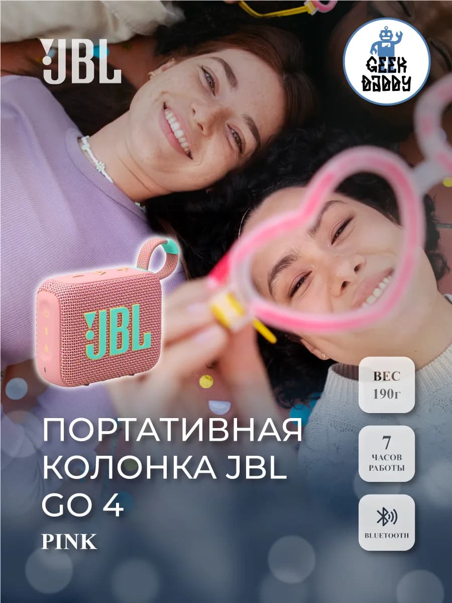 Колонка JBL GO 4