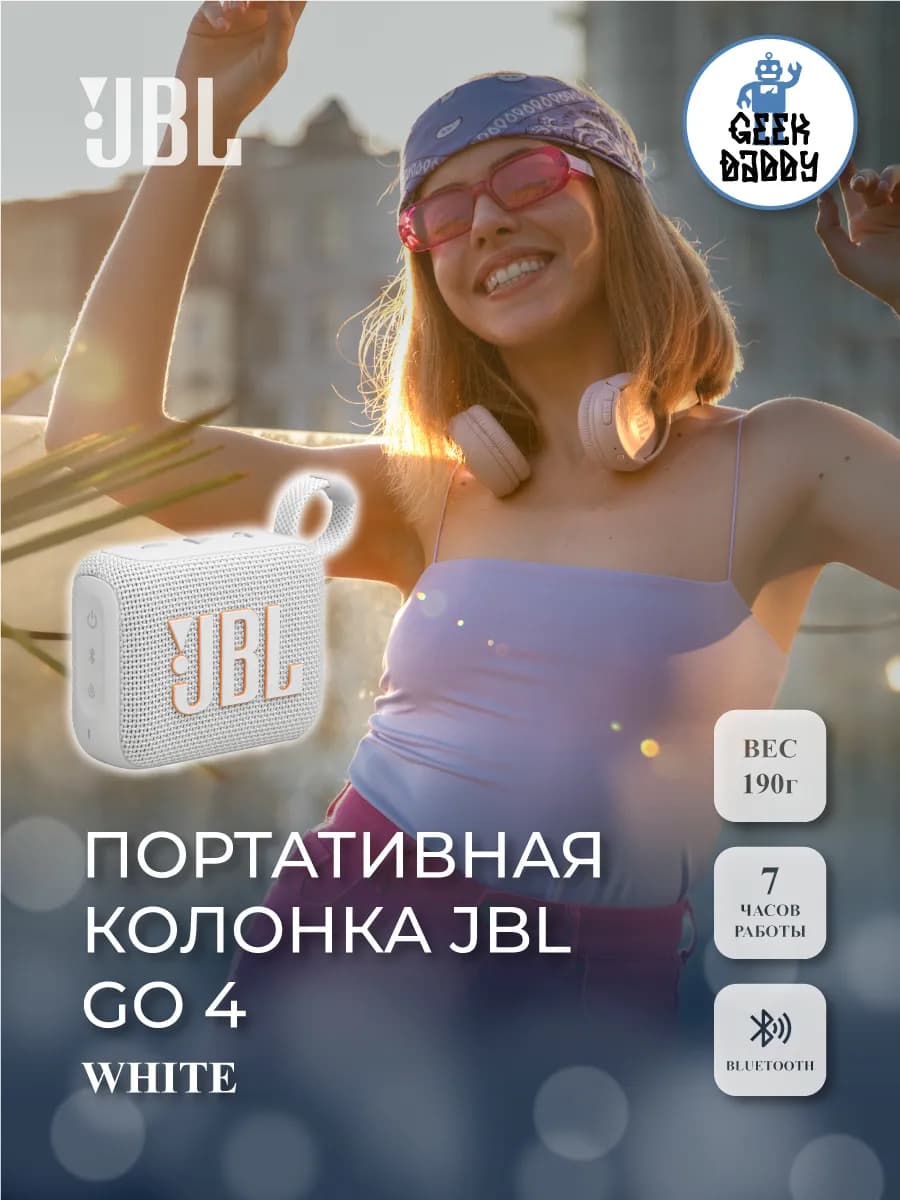 Колонка JBL GO 4