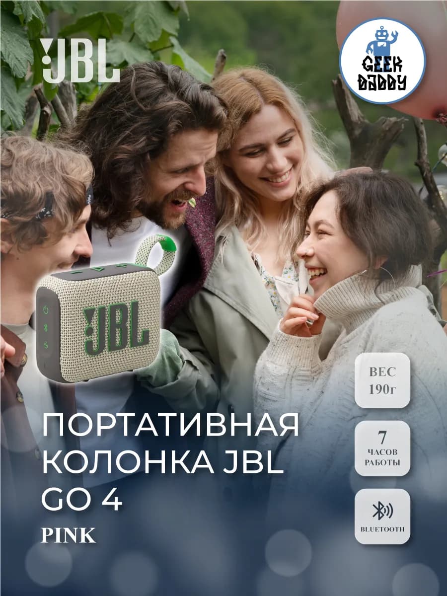 Колонка JBL GO 4