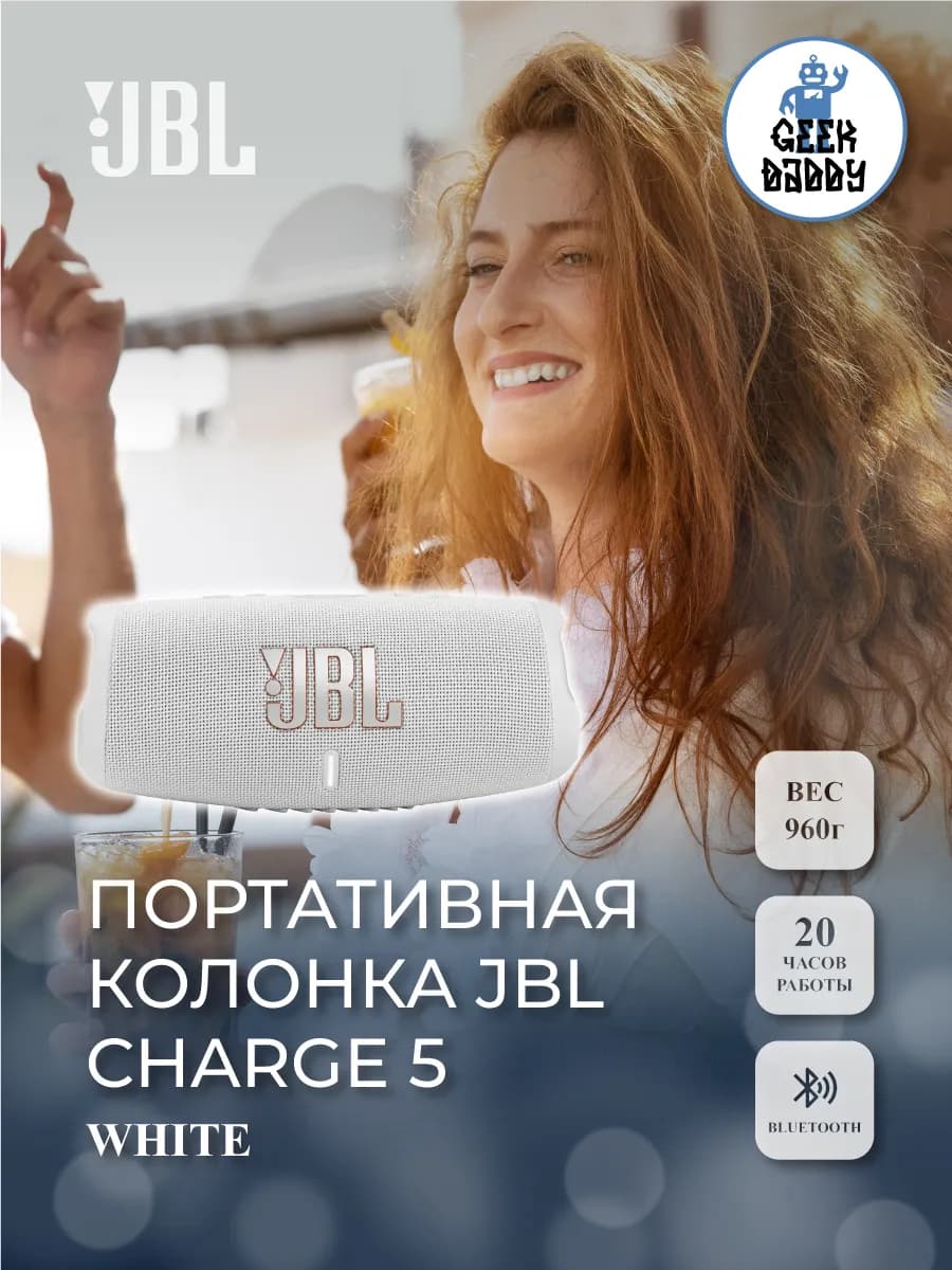 Беспроводная акустическая колонка JBL Charge 5