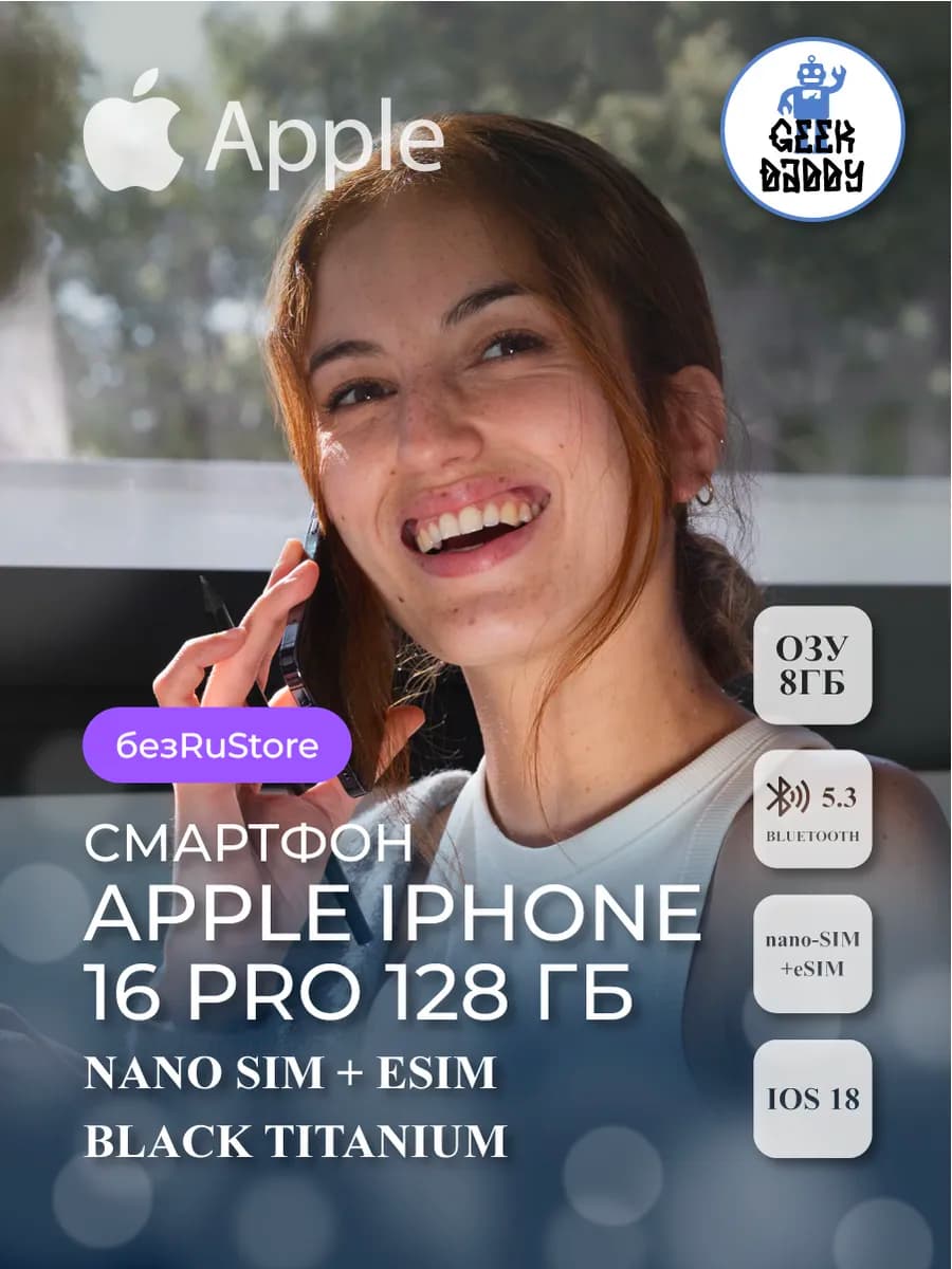 Cмартфон Apple iPhone 16 Pro 128 ГБ Black