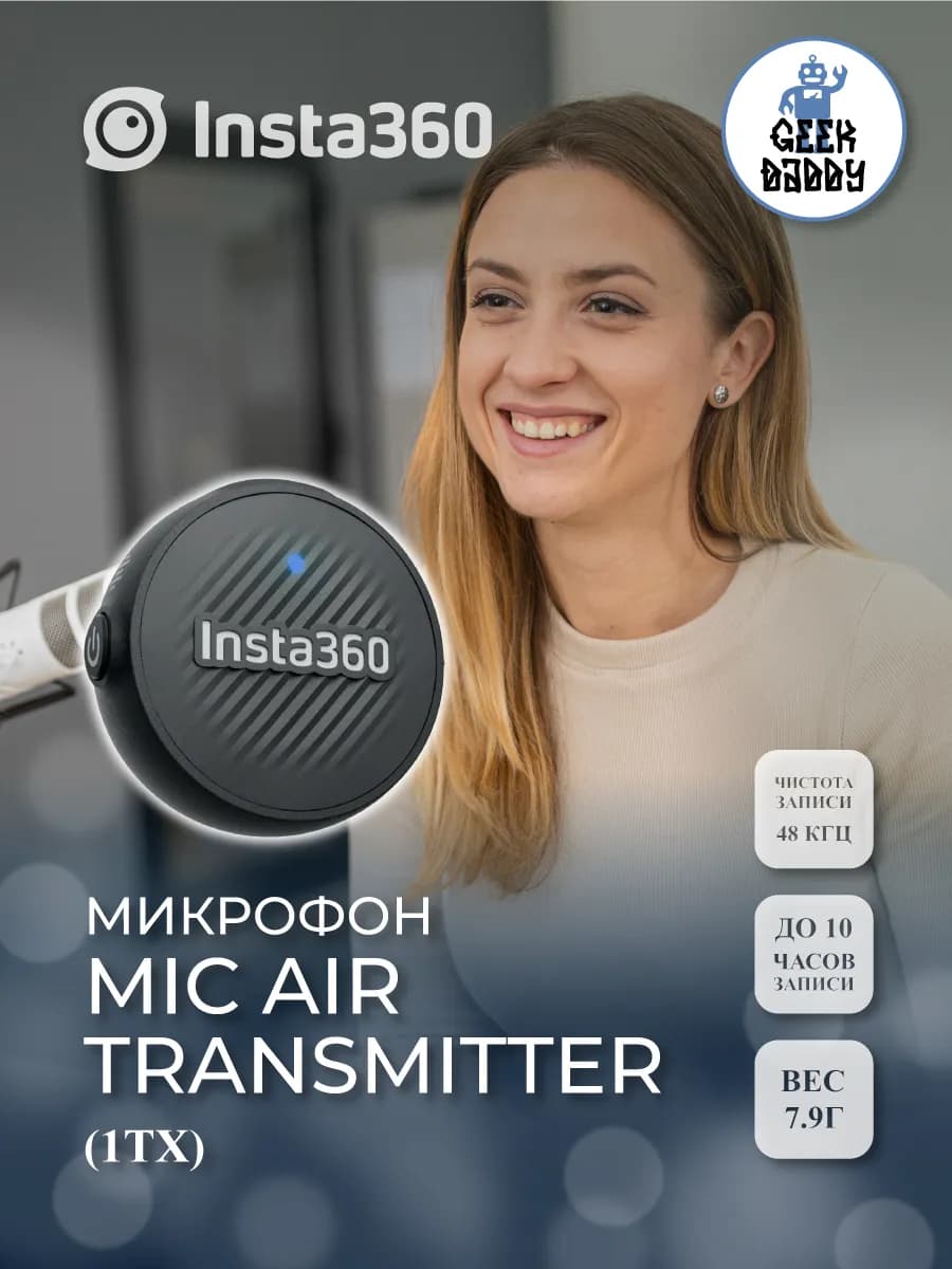 Микрофон Insta360 Mic Air Transmitter (1TX)