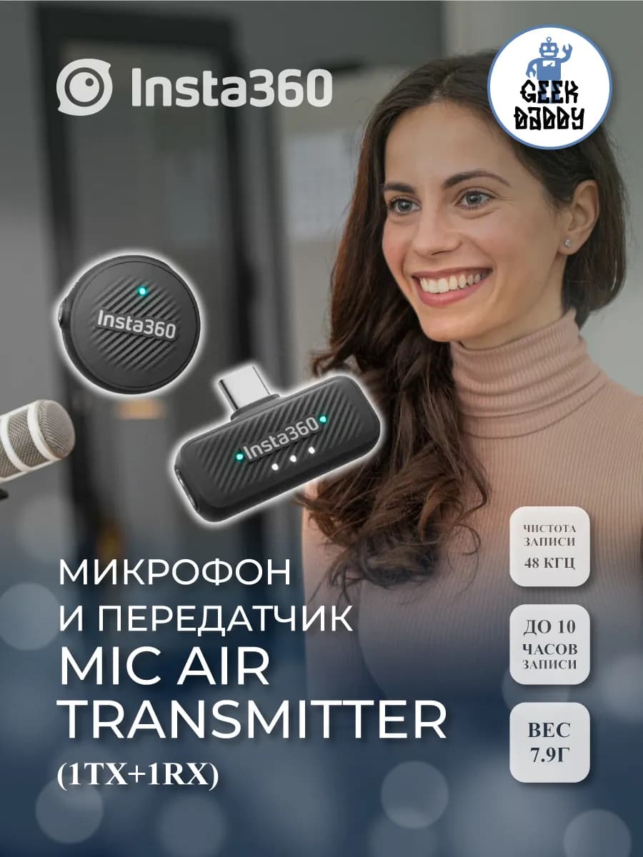Микрофон и передатчик Insta360 Mic Air (1TX+1RX)