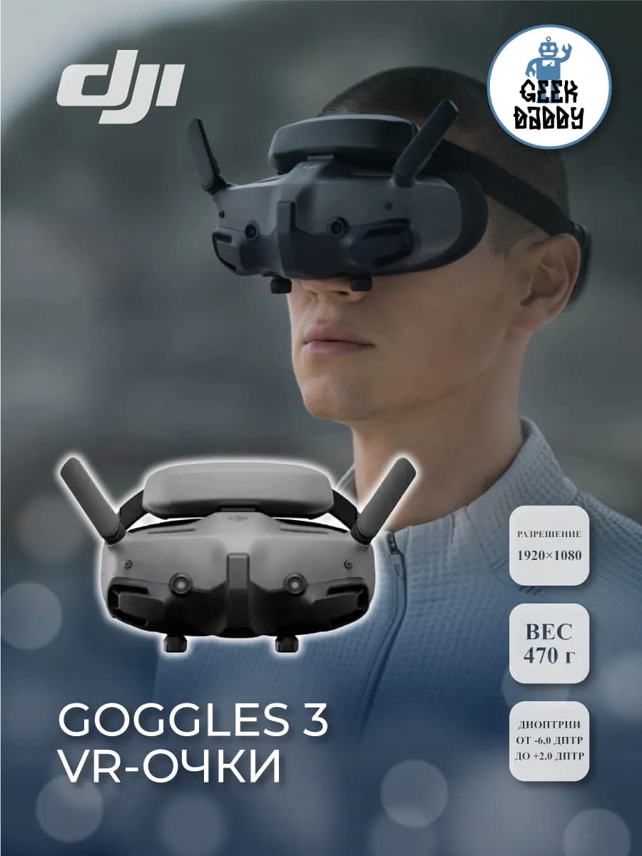 Goggles 3 VR-очки