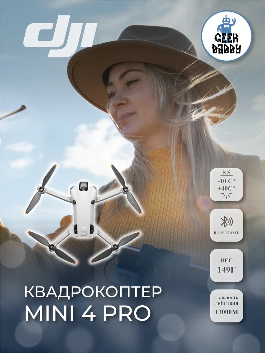 Квадрокоптер dji Mini 4 Pro