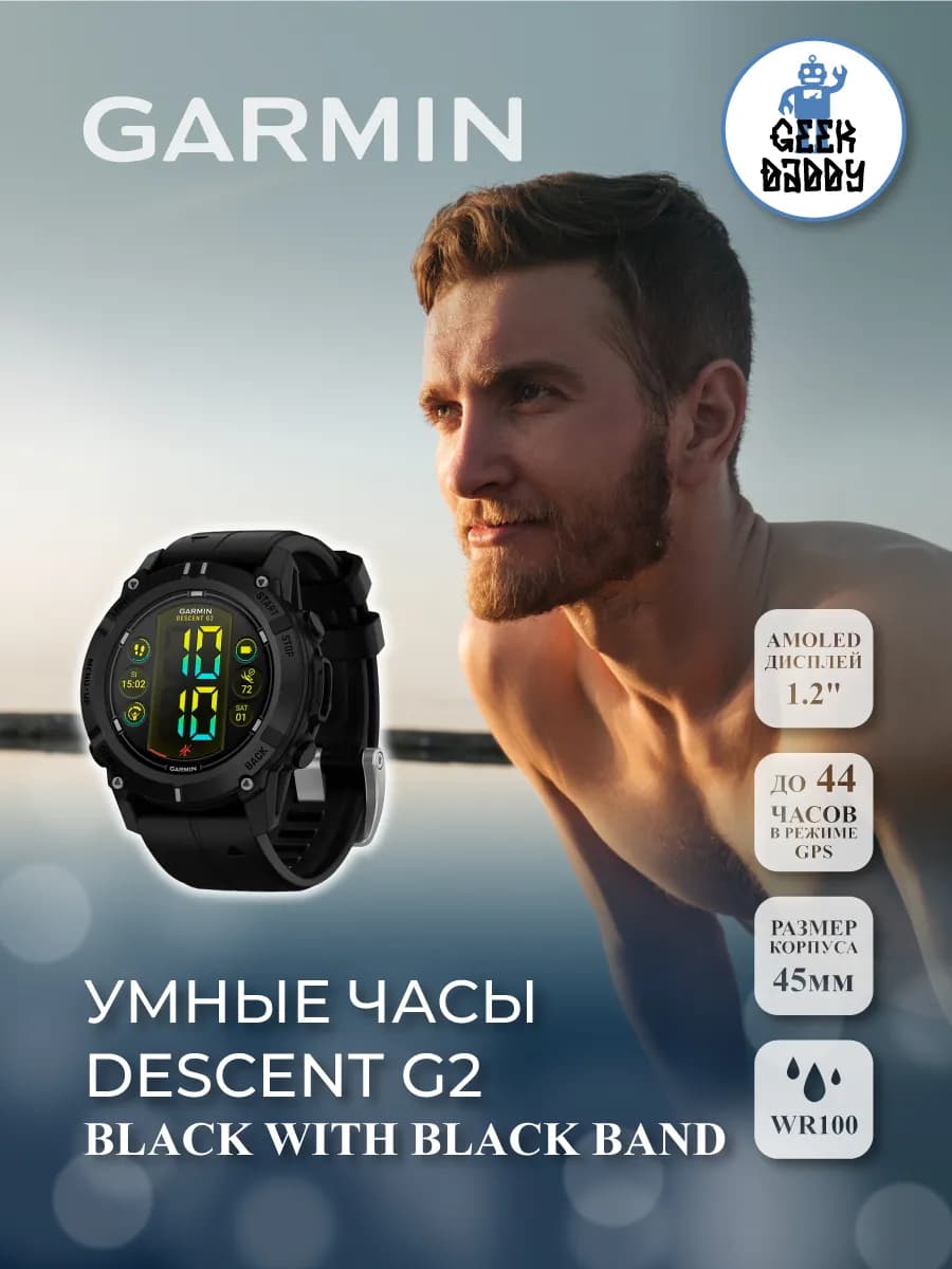 Умные часы descent g2 black with black band 010-02986-00