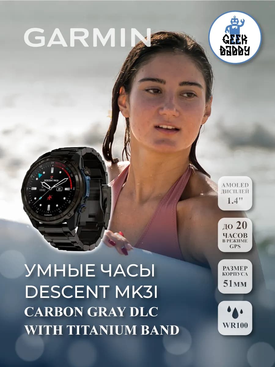Умные часы descent mk3i carbon gray dlc with titanium band