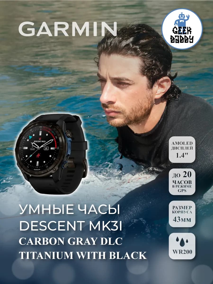 Умные часы DESCENT MK3i 51mm Carbon Gray DLC 010-02752-11