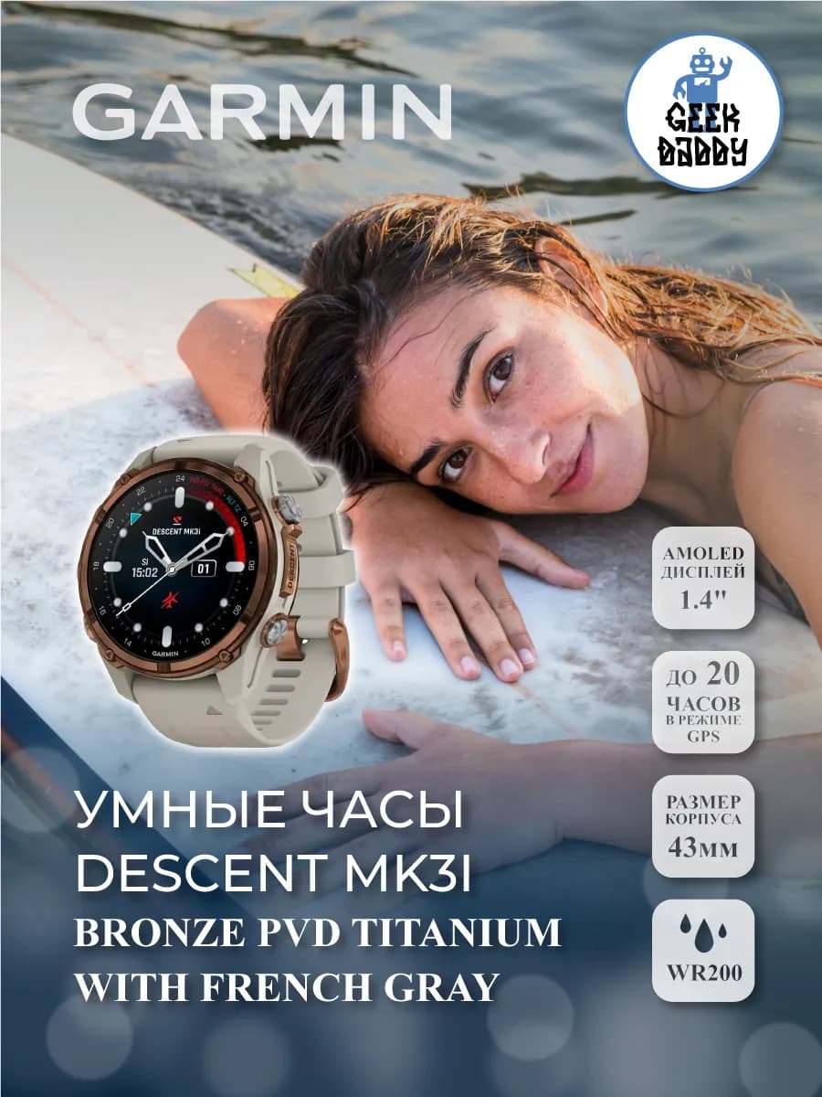 Умные часы descent mk3i bronze pvd titanium with french gray