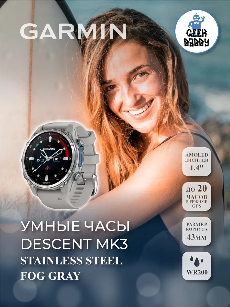 Умные часы descent mk3 43mm stainless steel fog gray