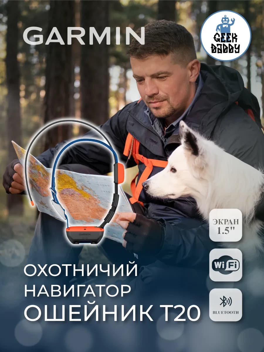Охотничий Навигатор ошейник t20 gps dog tracking collar