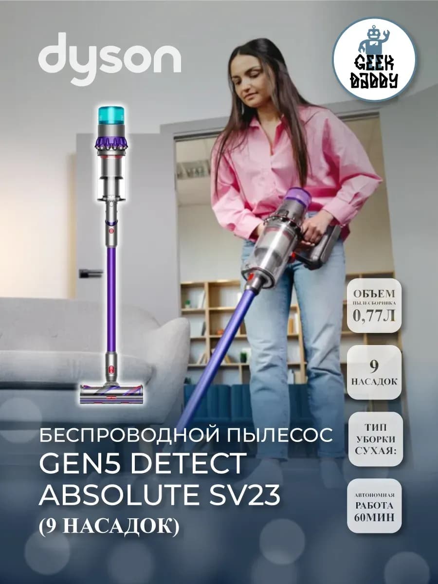 Беспроводной пылесос Gen5 Detect Absolute SV23