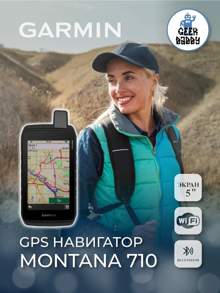 GPS навигатор Montana 710 ( 010-02963-01 )