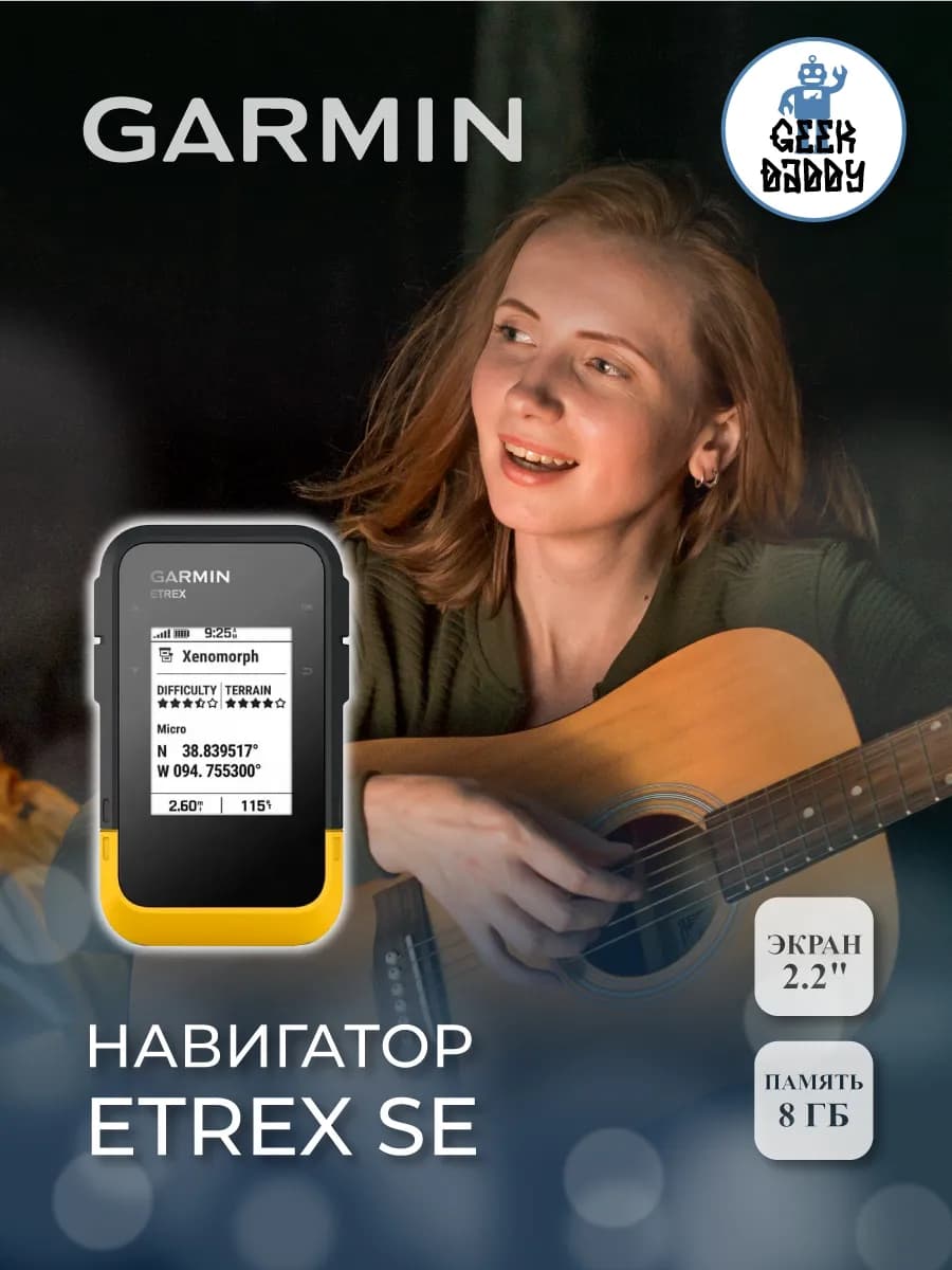 Навигатор eTrex SE 010-02734-00