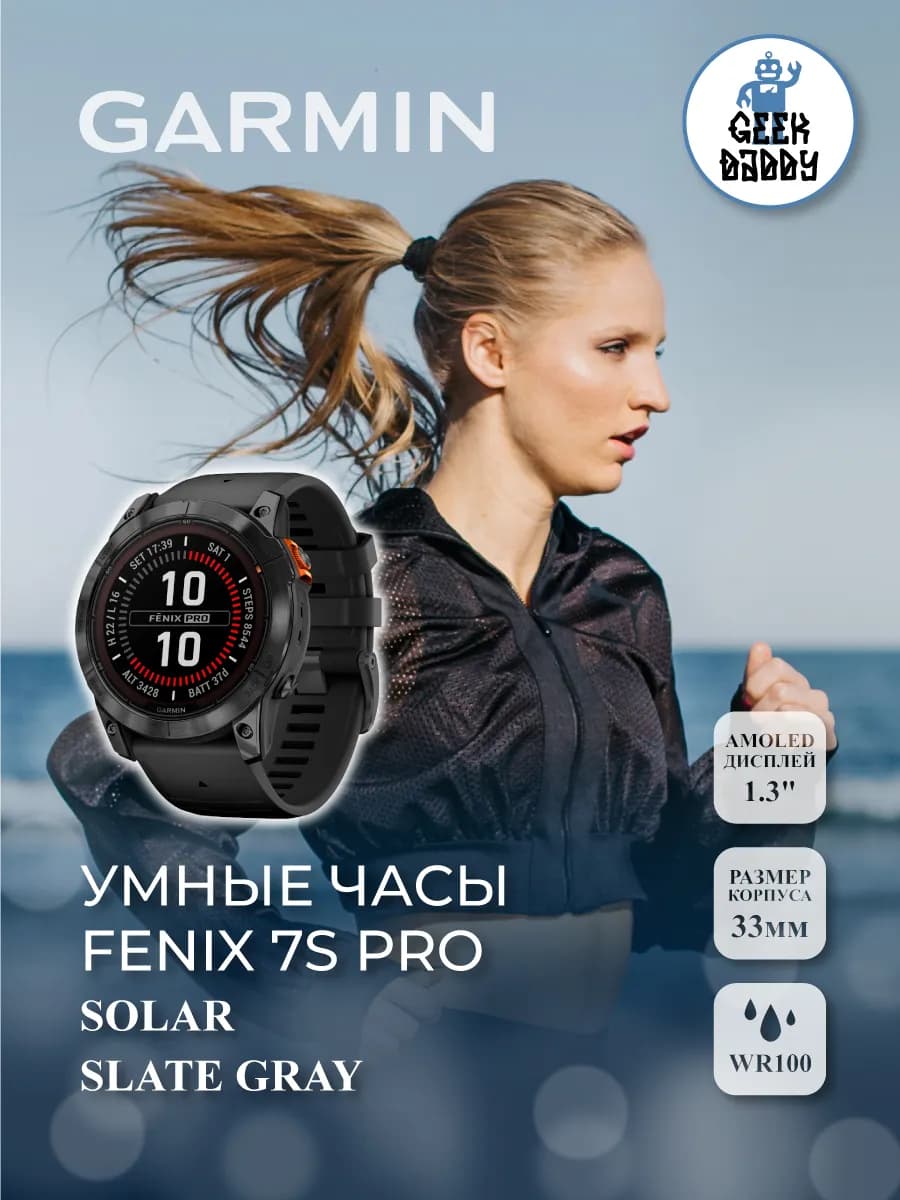 Смарт-часы FENIX 7 PRO Solar Slate Gray