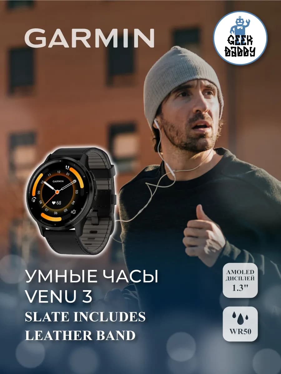 Умные часы VENU 3 Slate includes Leather Band 010-02784-52
