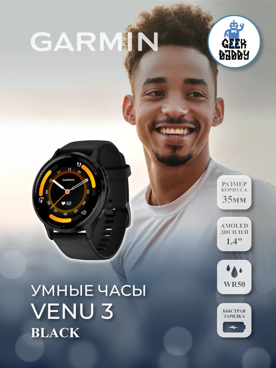 Умные часы VENU 3 Slate 010-02784-01