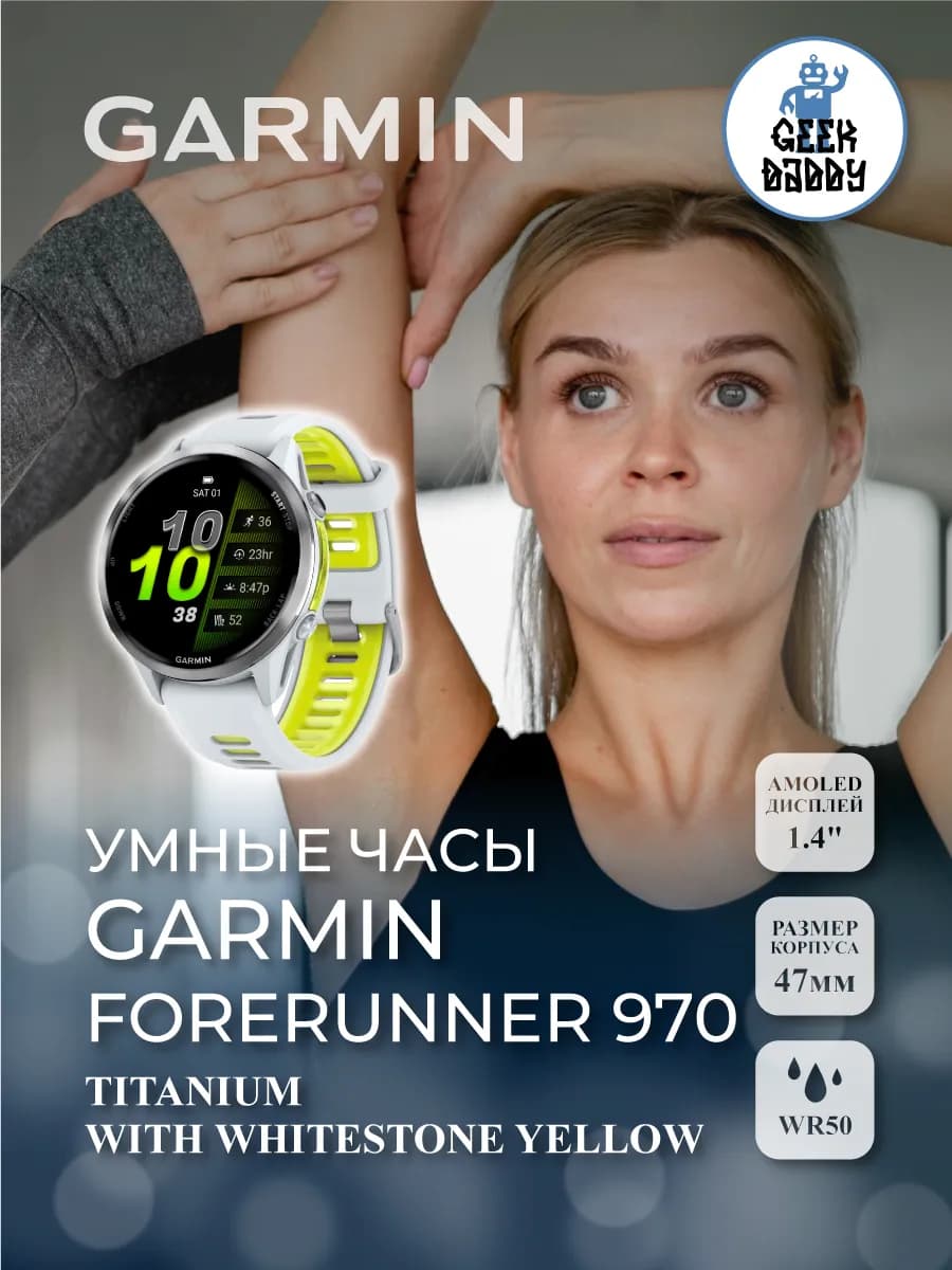 FORERUNNER 970 TITANIUM WITH WHITESTONE YELLOW 010-02969-11