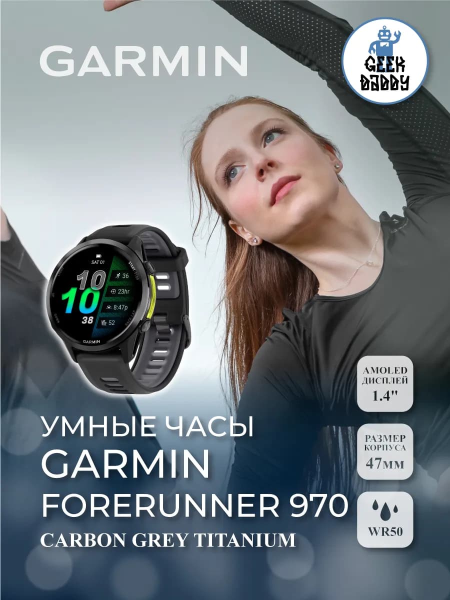 Умные часы forerunner 970 carbon grey titanium 010-02969-10 — фото 1