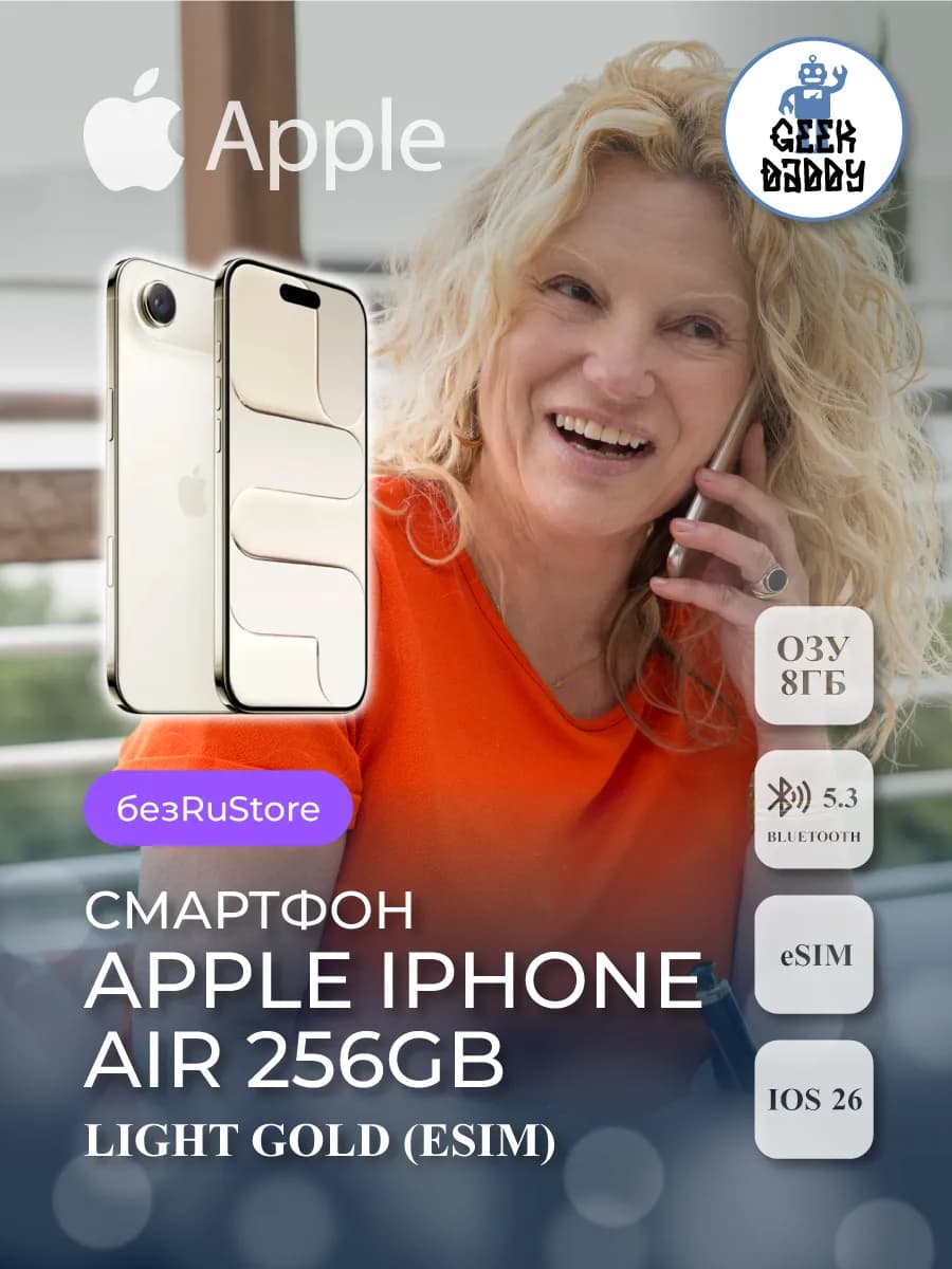 iPhone Air 256Gb Light Gold eSim без RuStore