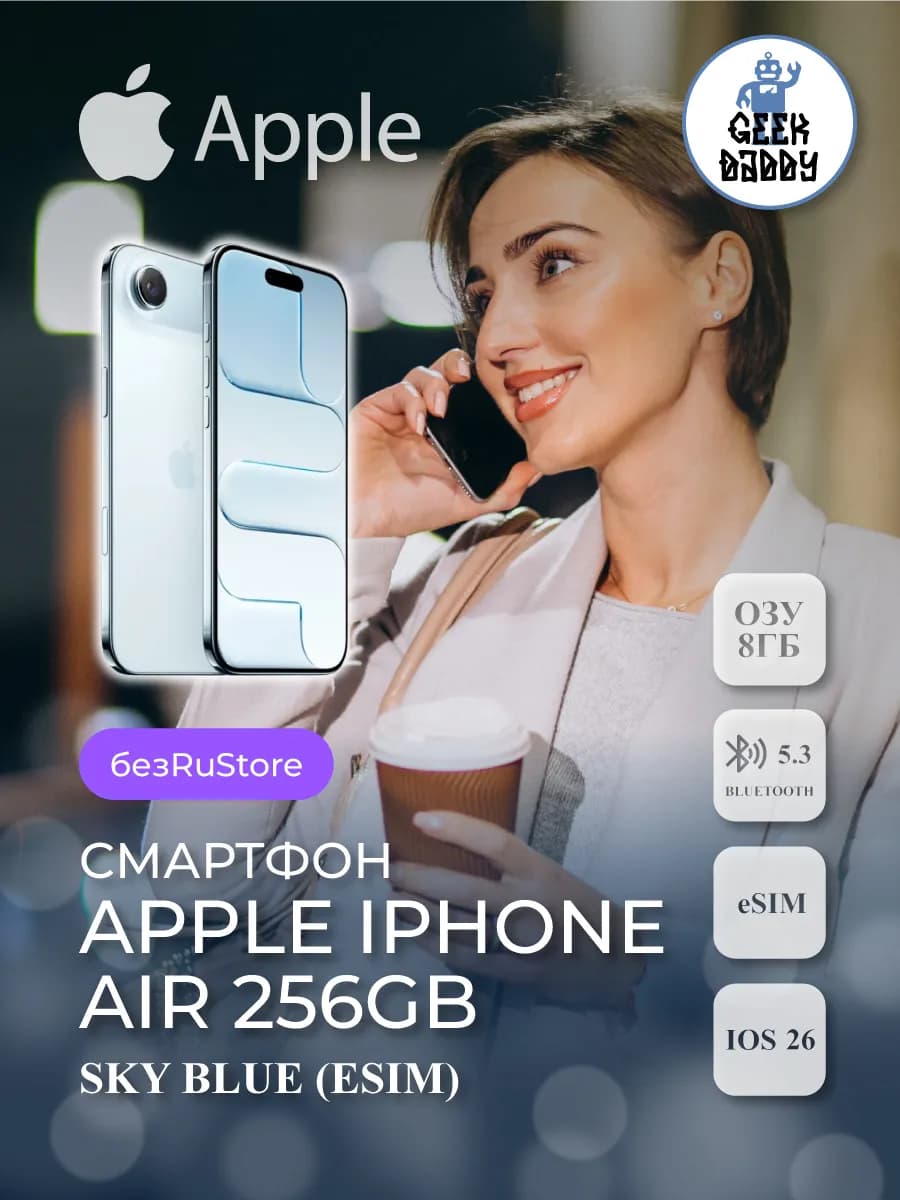 iPhone Air 256Gb Sky Blue eSim без RuStore