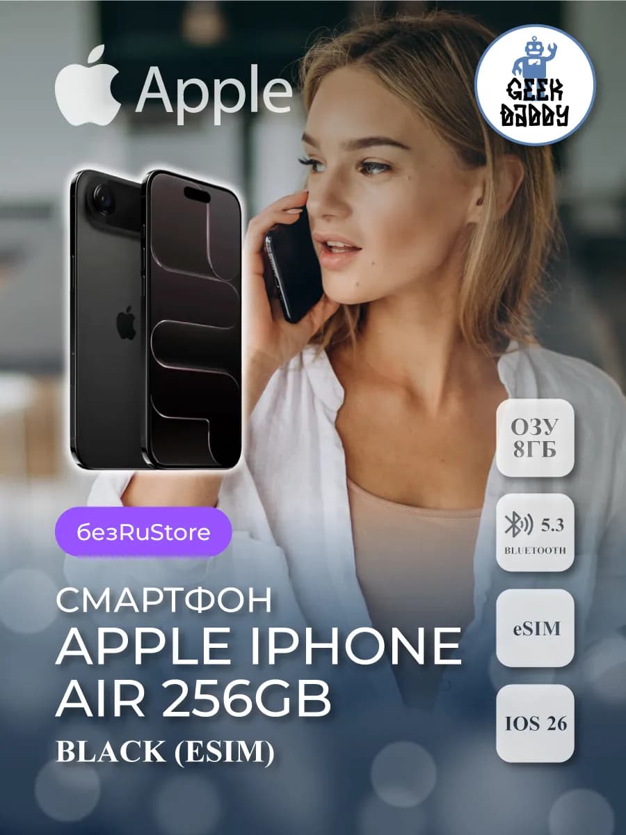 iPhone Air 256Gb Space Black eSim без RuStore