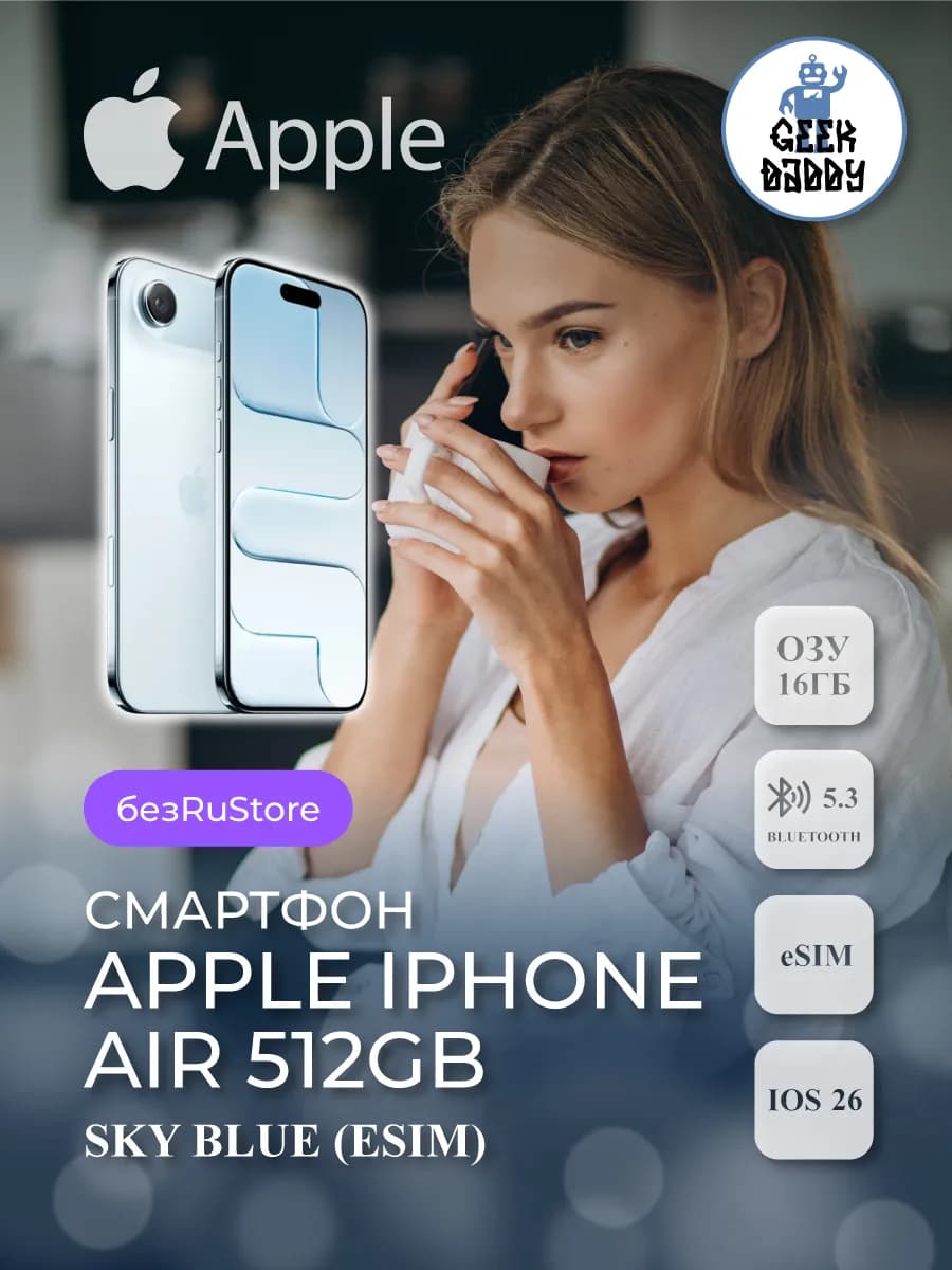 iPhone Air 512Gb Sky Blue eSim без RuStore