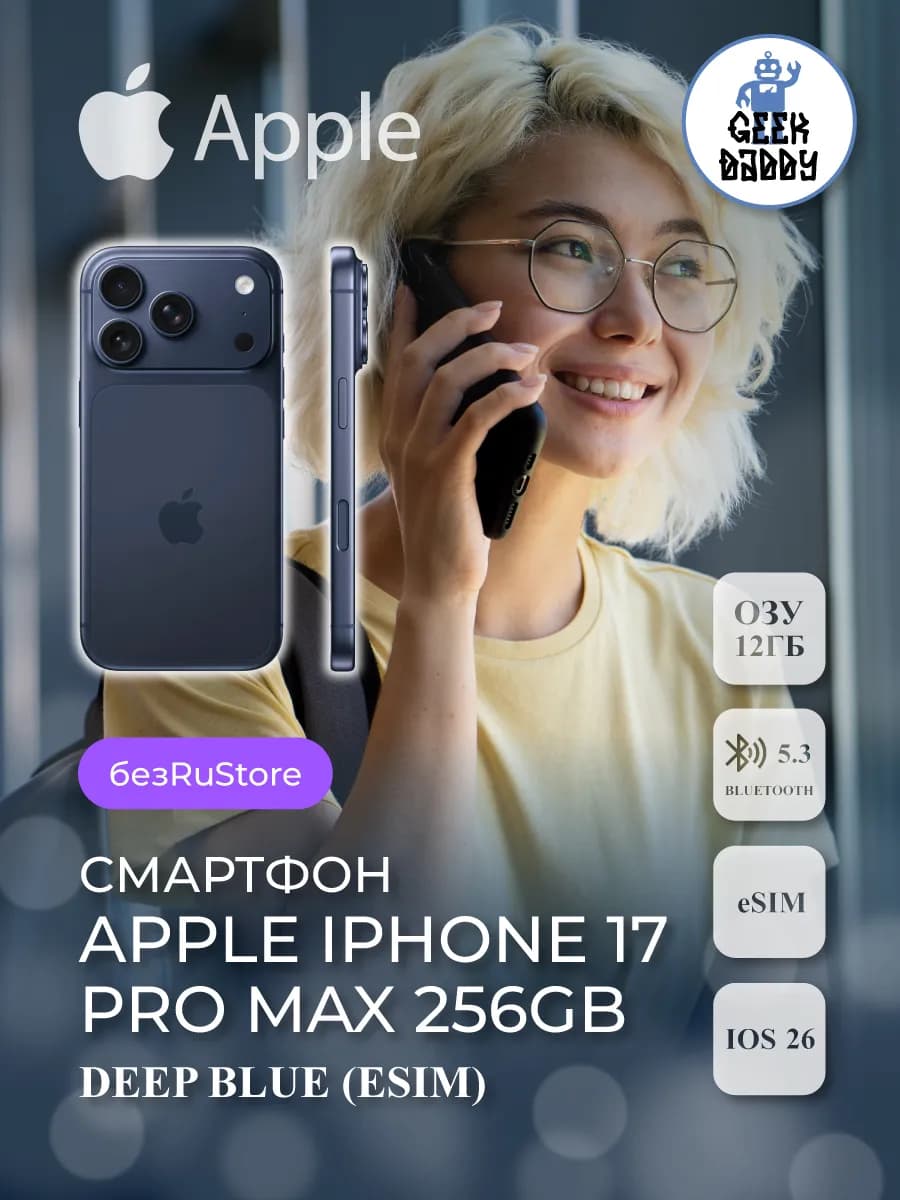 iPhone 17 Pro Max 256Gb Deep Blue eSIM без RuStore