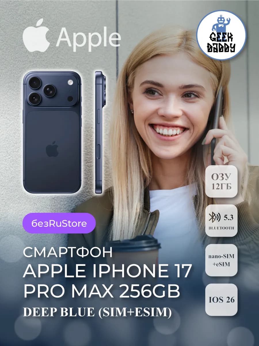 iPhone 17 Pro Max 256Gb Deep Blue SIM+eSIM без RuStore