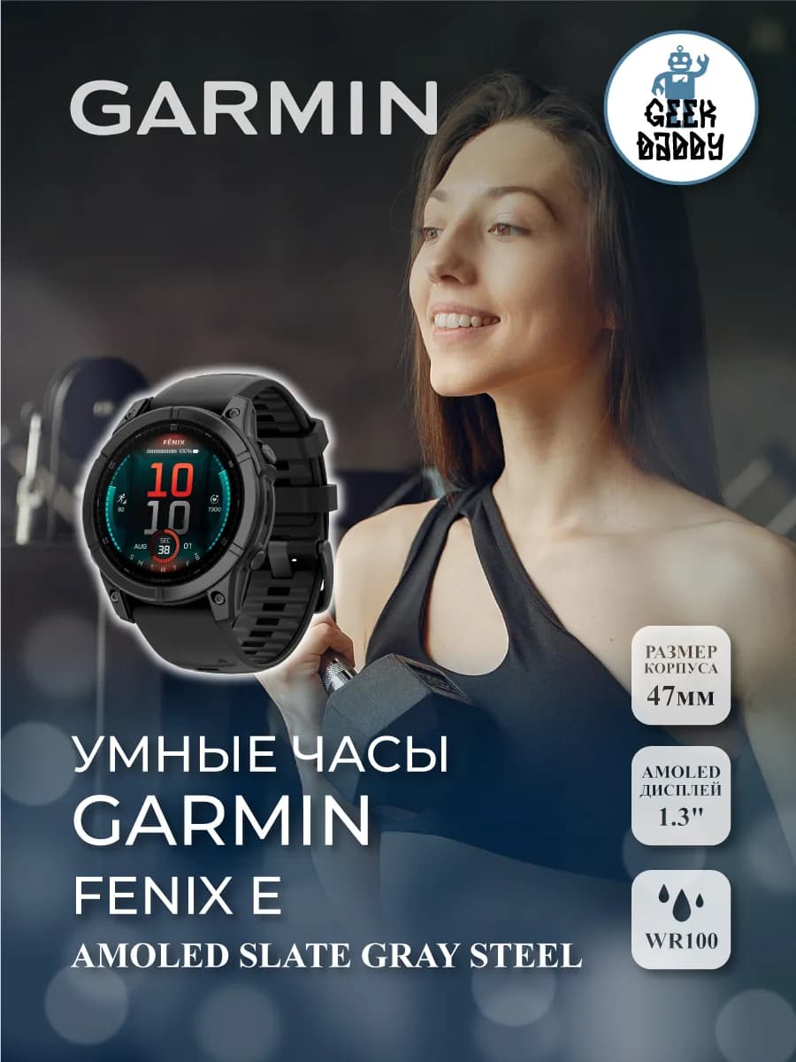 Умные часы Garmin Fenix E 47mm Amoled Slate Gray Steel — фото 1