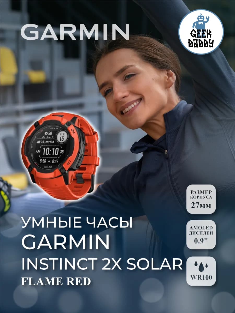 Умные часы IINSTINCT 2x Solar Flame Red 010-02805-01 — фото 1