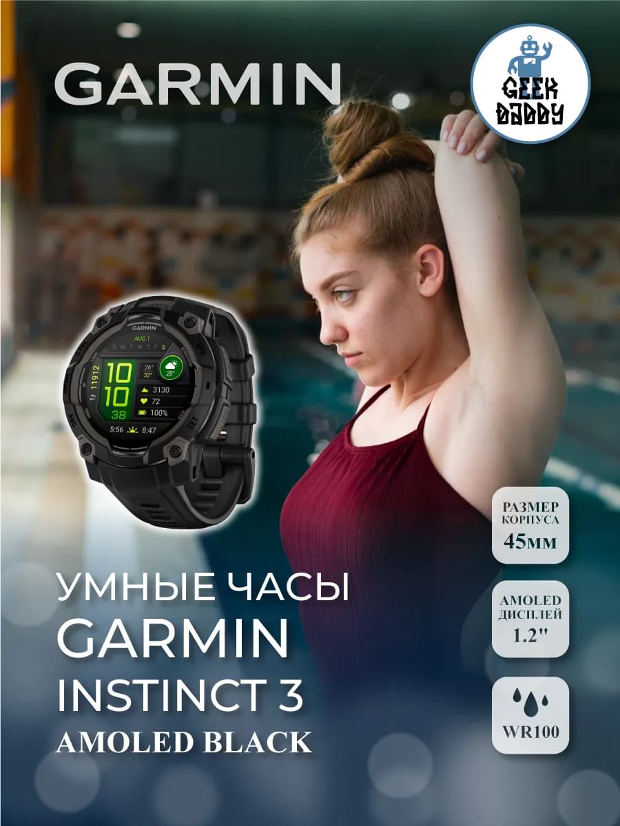 Умные часы INSTINCT 3 45 mm AMOLED BLACK 010-02936-00 — фото 1