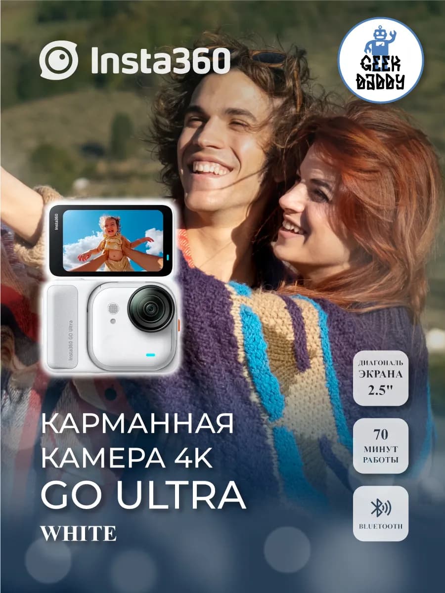 Insta360 GO Ultra карманная камера 4K