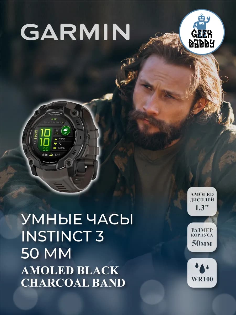 Умные часы INSTINCT 3 50 mm AMOLED BLACK Charcoal Band — фото 1