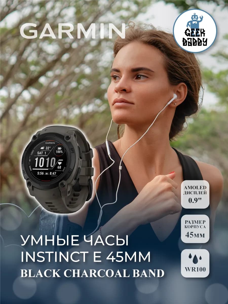 Умные часы INSTINCT E 45 mm BLACK Charcoal Band 010-02933-00 — фото 1