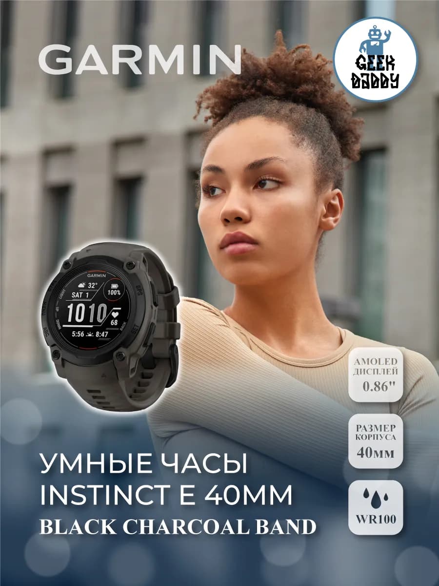 Умные часы INSTINCT E 40 mm BLACK Charcoal Band 010-02932-00 — фото 1