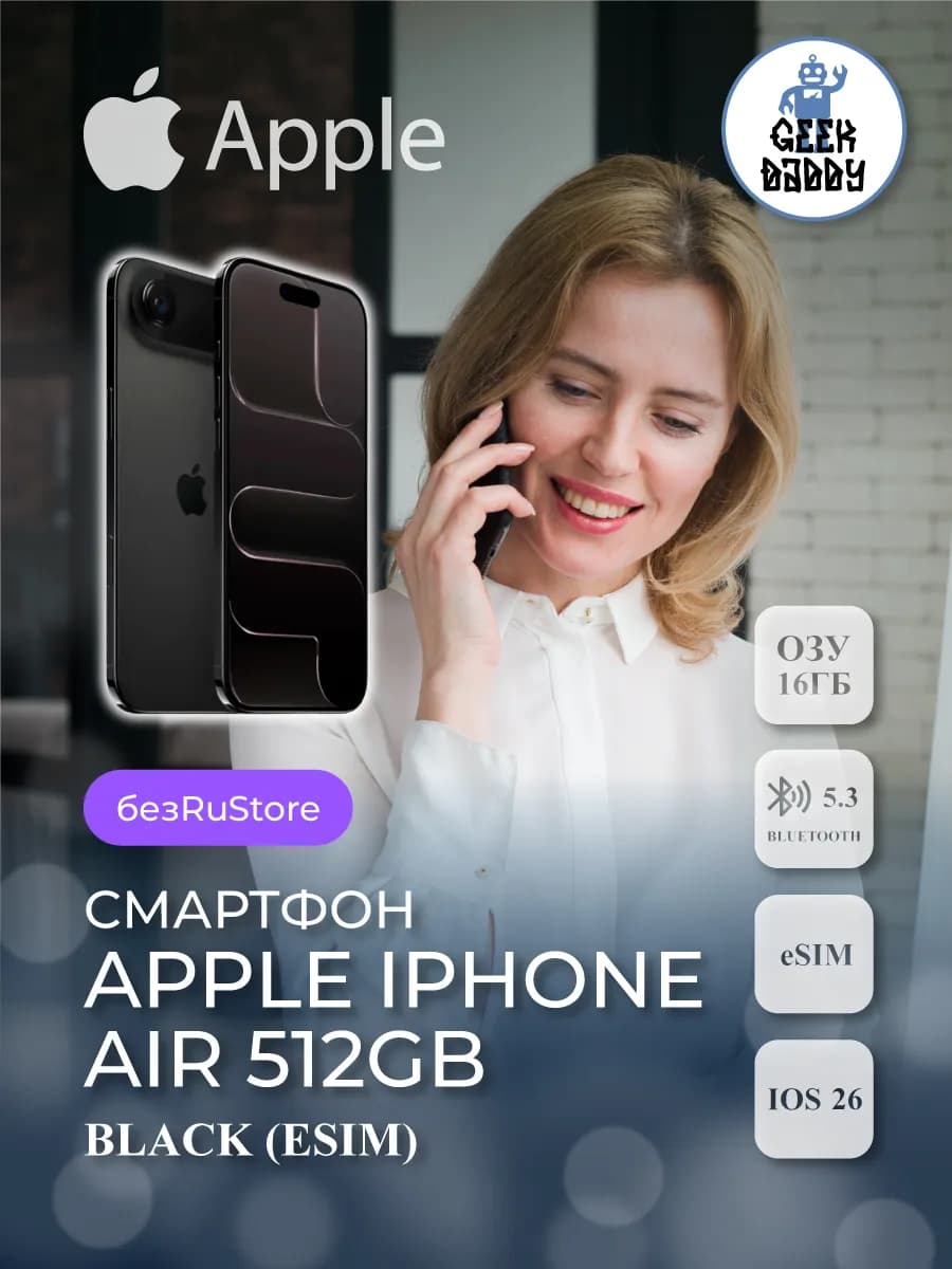 iPhone Air 512Gb Black eSim без RuStore