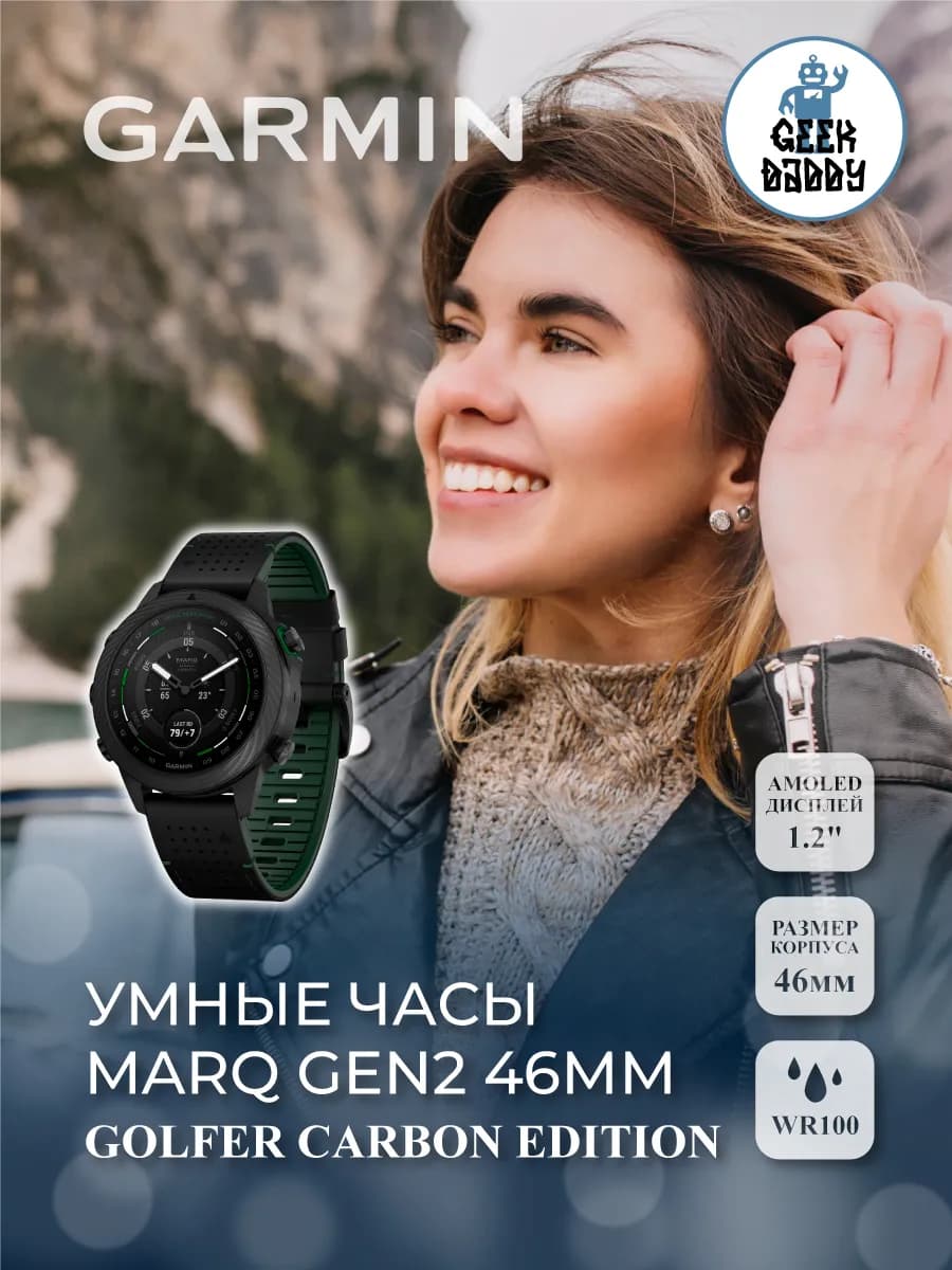 Умные часы MARQ GEN2 GOLFER CARBON EDITION 010-02722-21 — фото 1