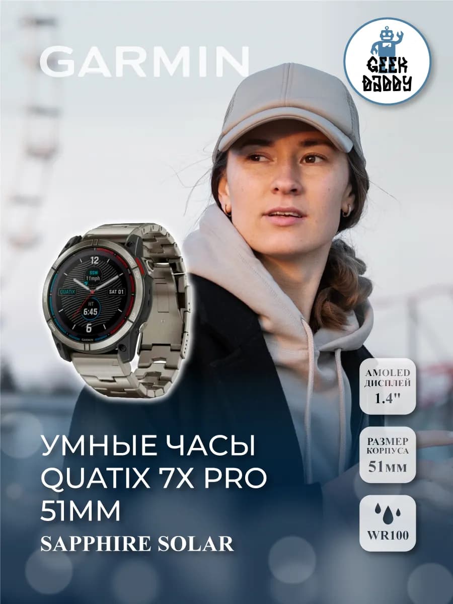 Умные часы QUATIX 7Х PRO Sapphire solar 010-02541-61 — фото 1