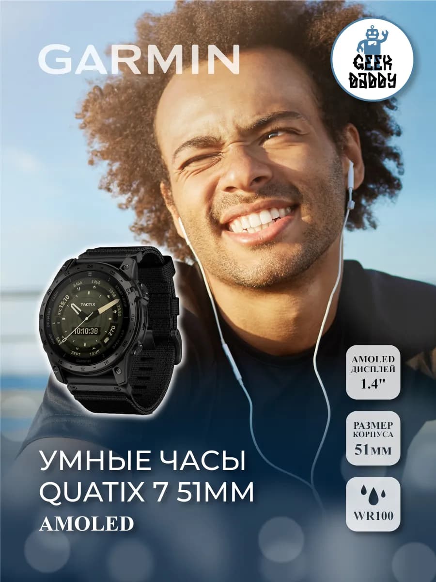 Умные часы TACTIX 7 AMOLED 010-02931-01 — фото 1