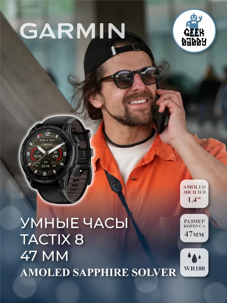 Умные часы TACTIX 8 47mm AMOLED SAPPHIRE SOLVER — фото 1