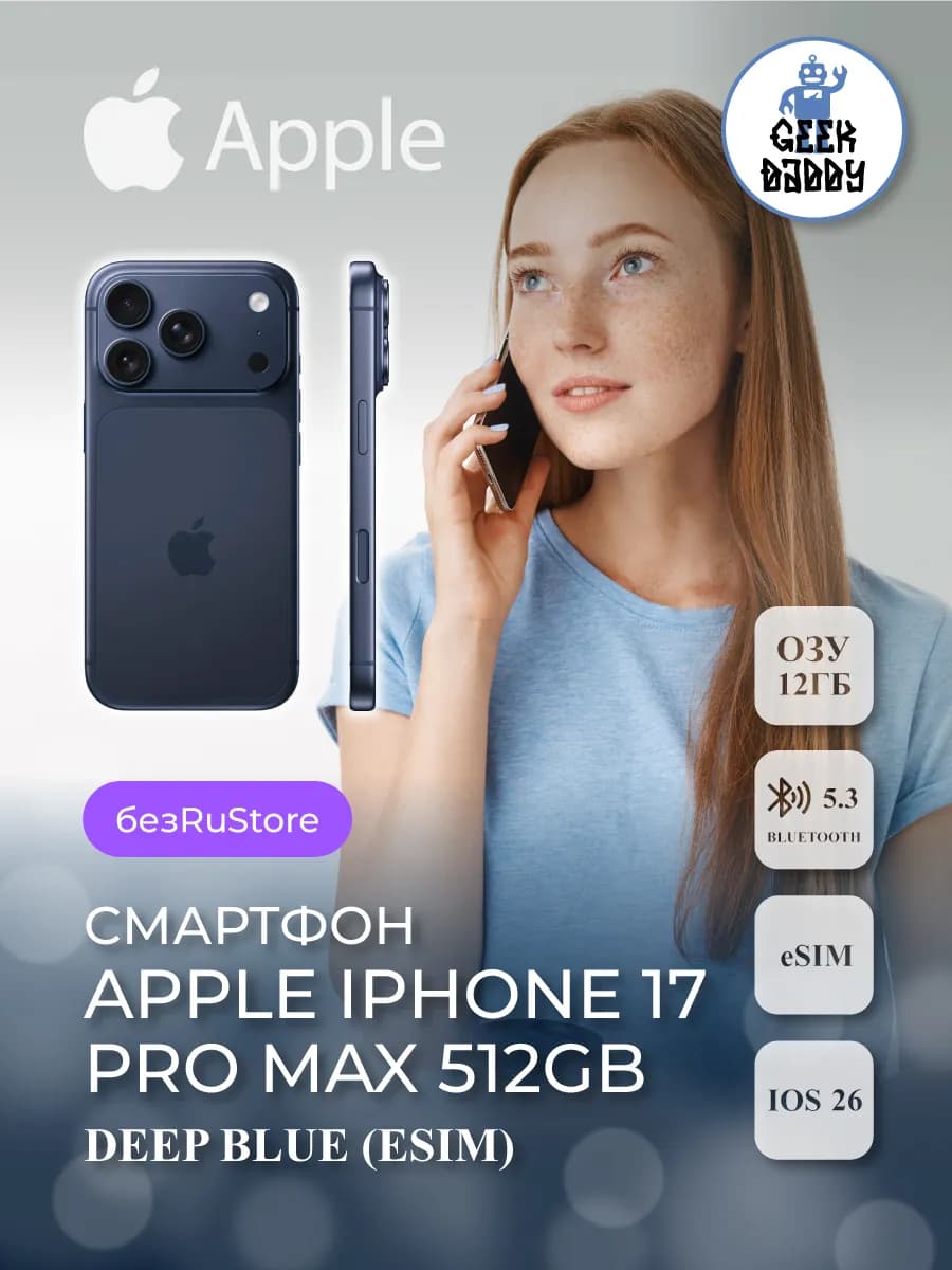 iPhone 17 Pro Max 512 Gb Deep Blue eSIM без RuStore