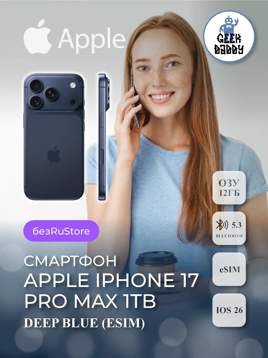 iPhone 17 Pro Max 1ТБ Deep Blue eSIM без RuStore