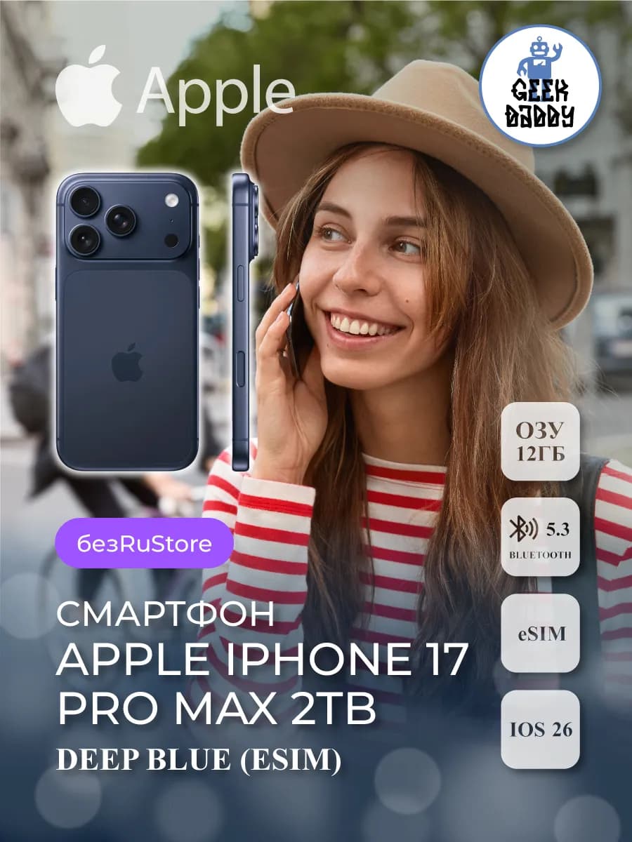iPhone 17 Pro Max 2ТБ Deep Blue eSIM без RuStore