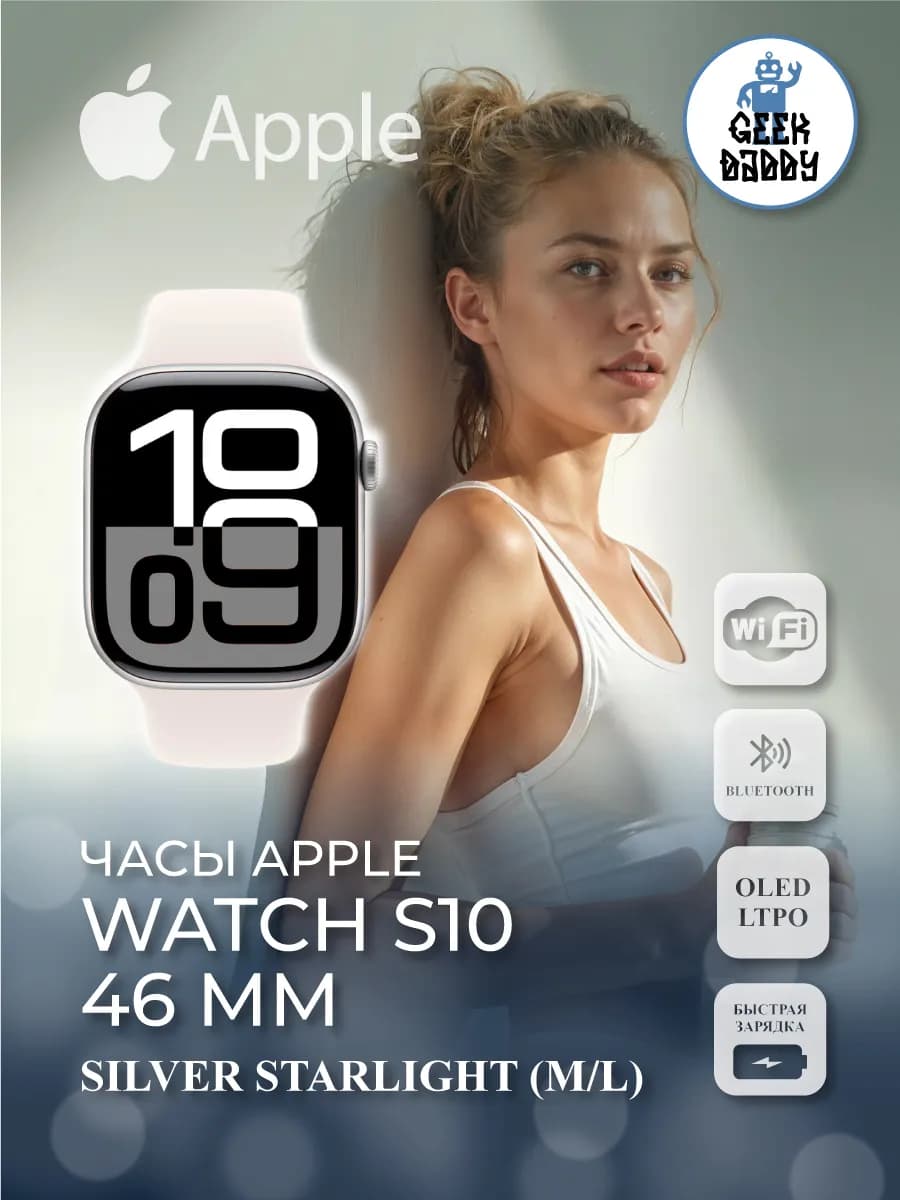 Часы Apple Watch S10 46mm Silver Starlight Sport Band M/L