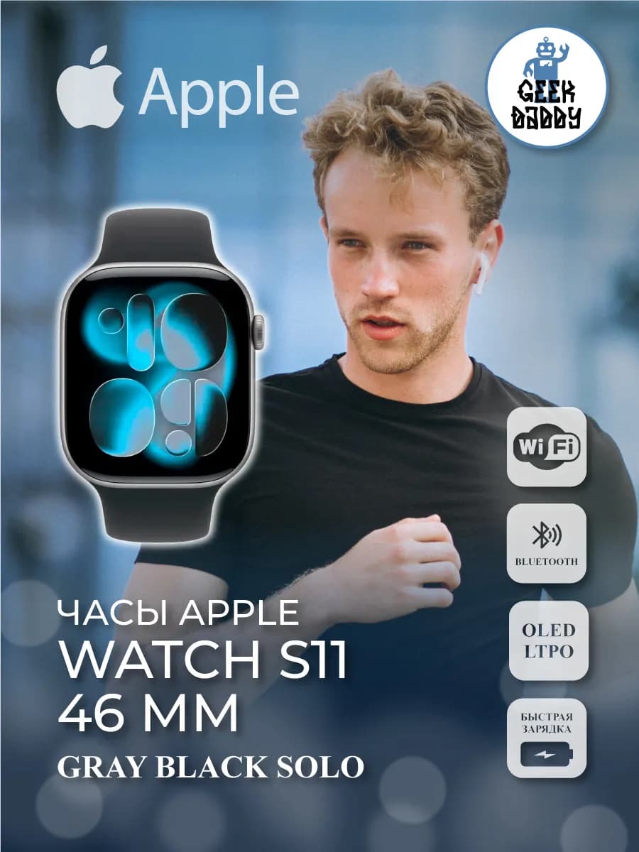 Умные часы Apple Watch S11 46 Gray Black Solo